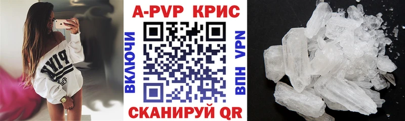 A PVP кристаллы Чадан