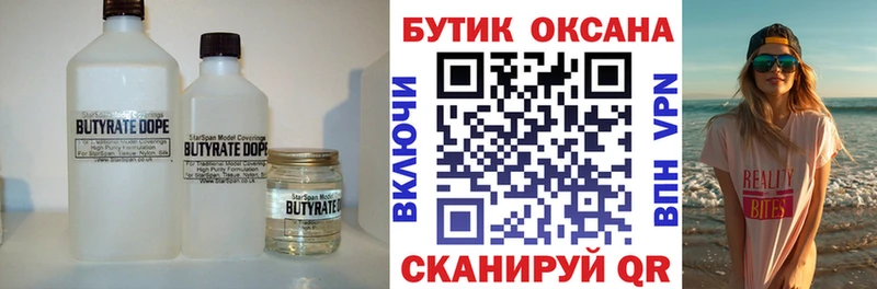маркетплейс какой сайт  как найти закладки  Чадан  Бутират вода 