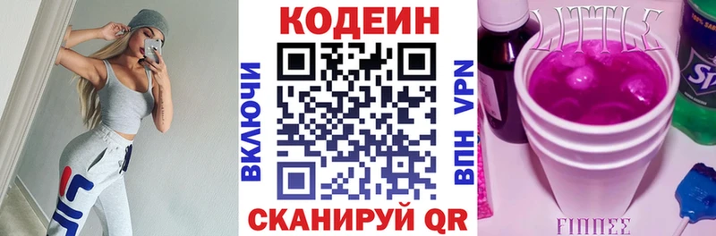 Кодеин Purple Drank  Чадан 