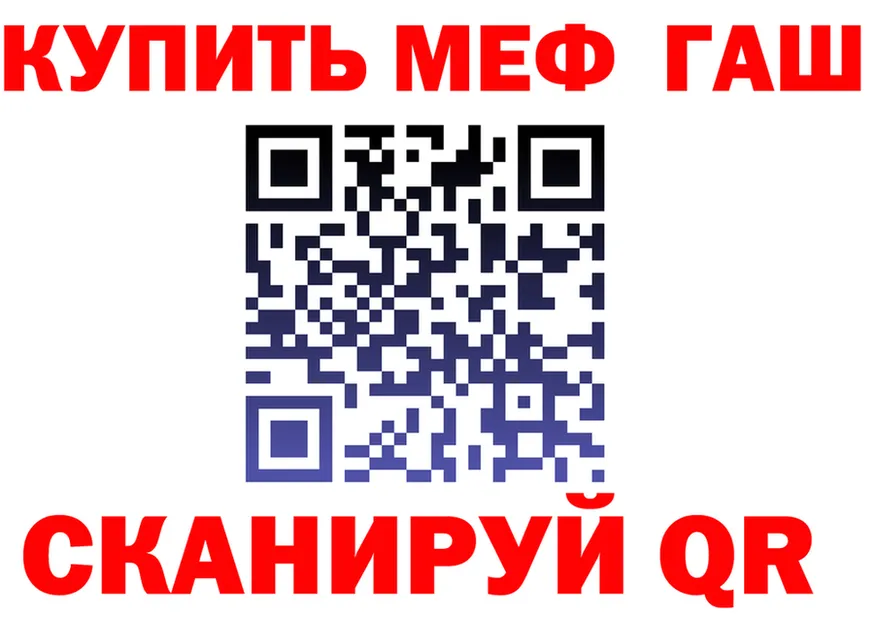 МЕФ кристаллы ТОР это МЕГА Чадан