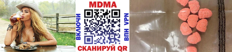 МДМА молли  купить закладку  Чадан 