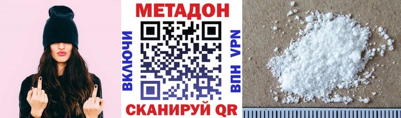 Метадон methadone  Чадан 